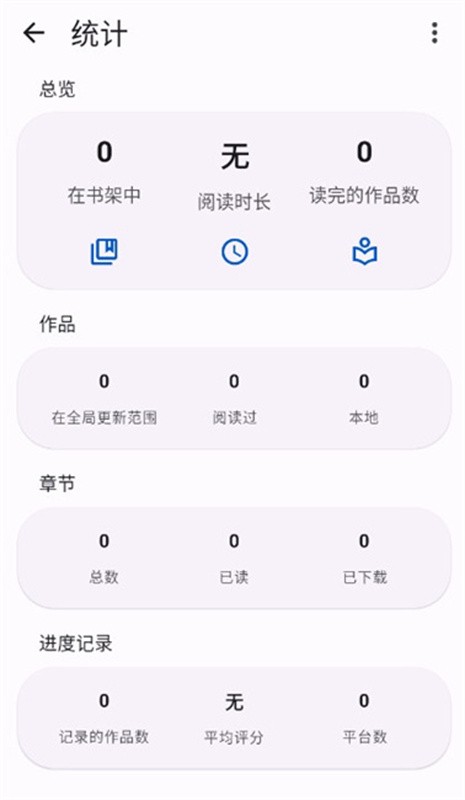komikku截图2