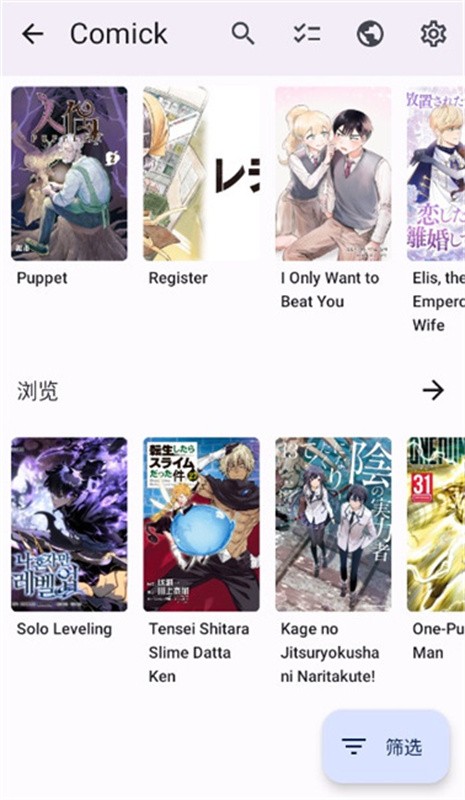 komikku截图3