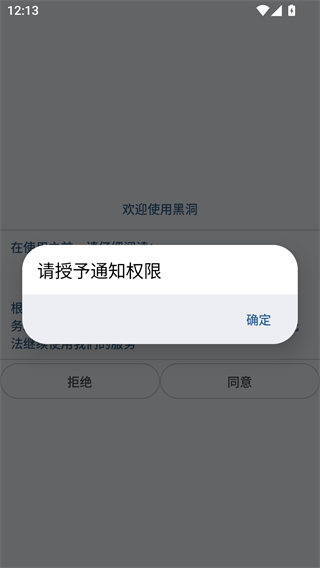 黑洞自动冻结