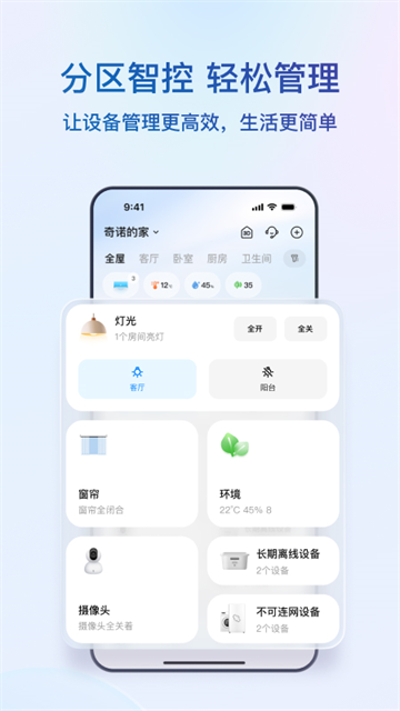 海尔智家截图4