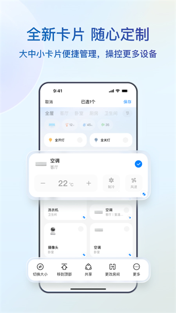 海尔智家截图5
