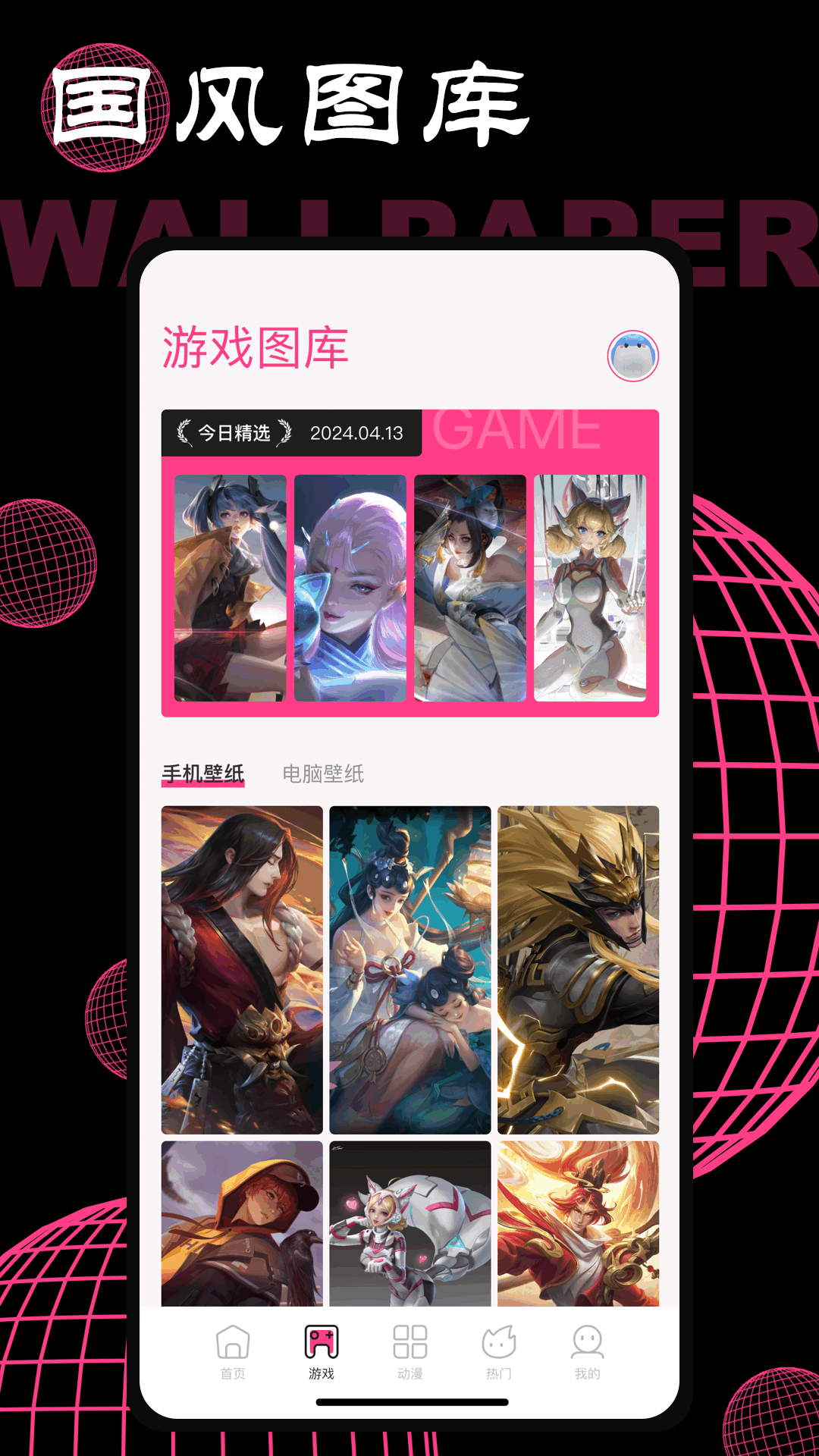国风图库截图3