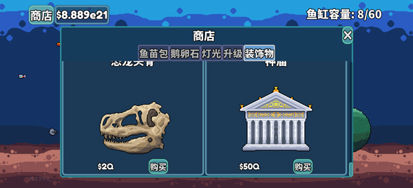 轻松水族馆