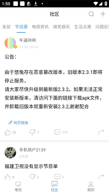 悠兔电视