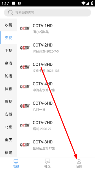 悠兔电视