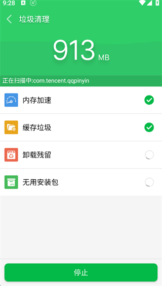 爱清理