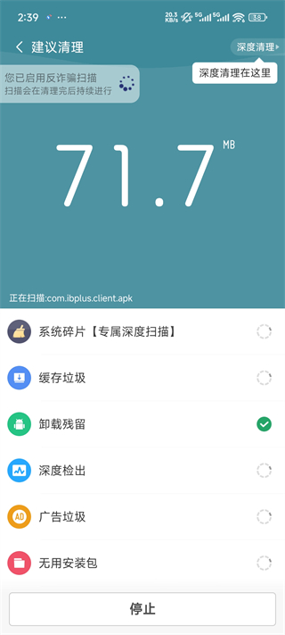 爱清理