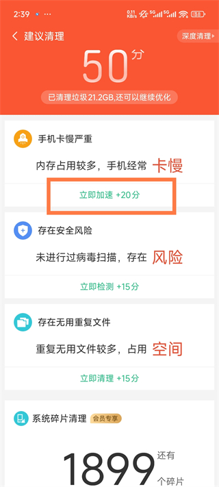爱清理