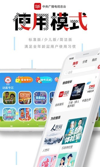 云听截图2