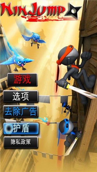 忍者跳跃单机版截图3
