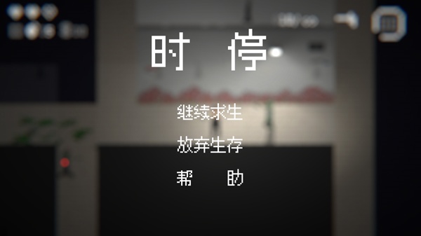 僵尸危机3重制版