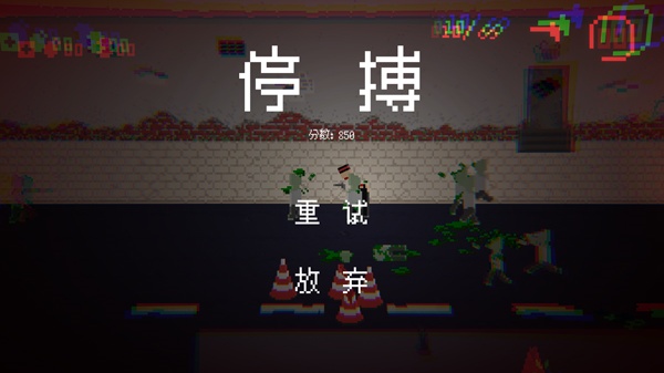 僵尸危机3重制版