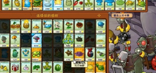 PVZ杂交版重制版