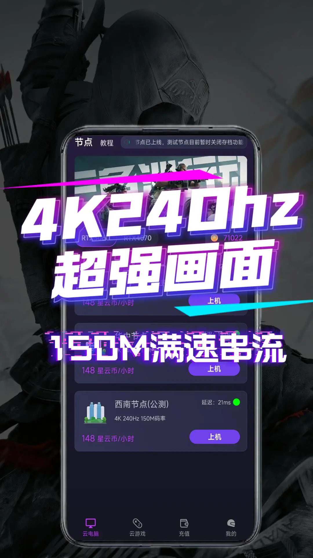 弧星云电脑截图4