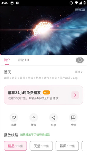 OmoFun纯净版