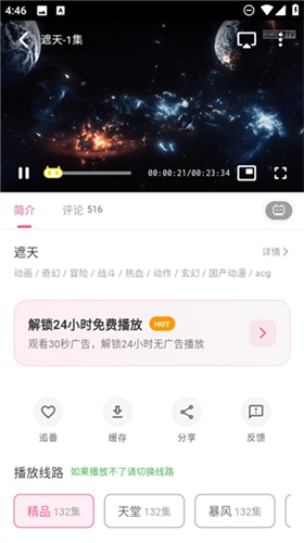 OmoFun纯净版