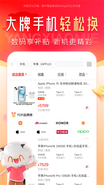羊小咩截图1