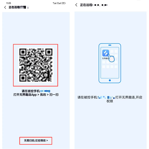 无界趣连