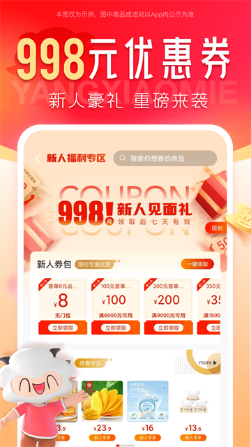 羊小咩截图2