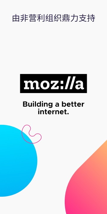 Firefox国际版截图2