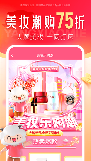羊小咩截图4