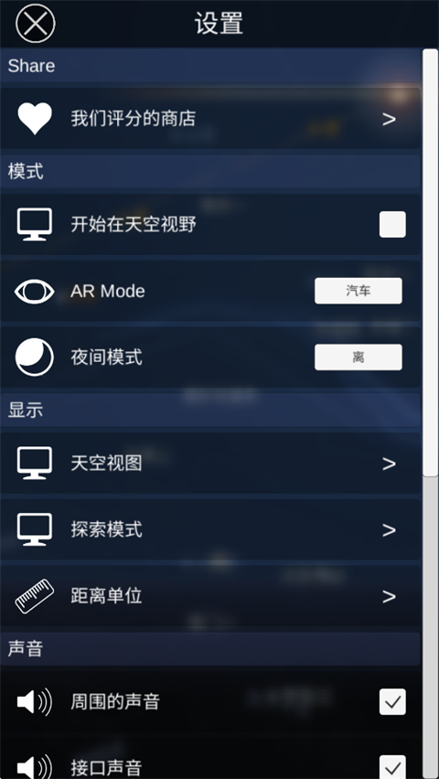 星图