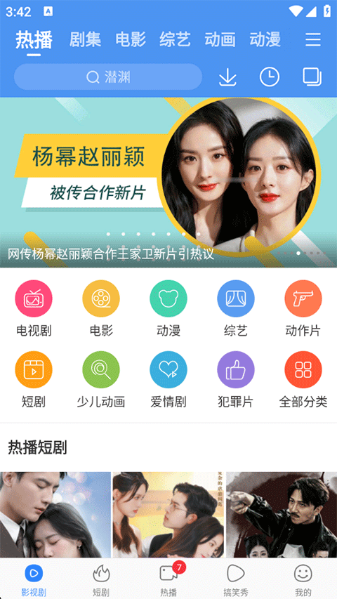 百度影音