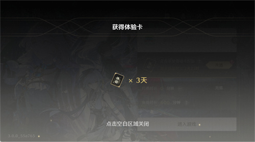 鸣潮云游戏