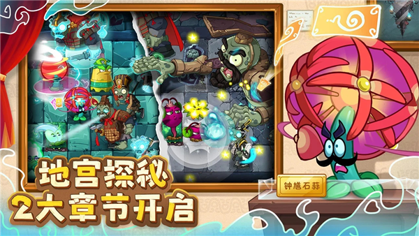 植物大战僵尸2拓维版截图3