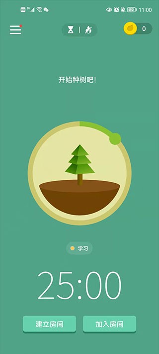 Forest手机版截图1
