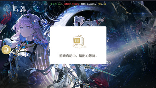 鸣潮云游戏