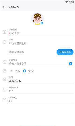 阿巴町手表