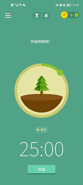 Forest手机版截图3