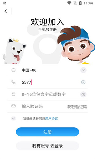 阿巴町手表