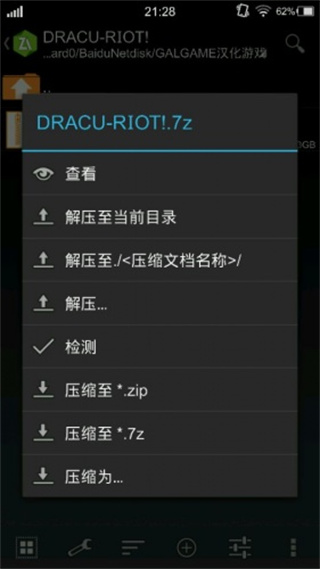 吉里吉里2模拟器怎么打补丁