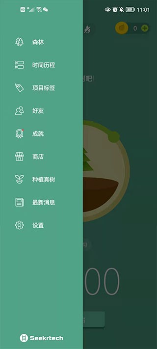 Forest手机版截图4