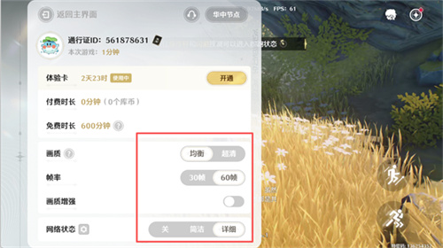 鸣潮云游戏