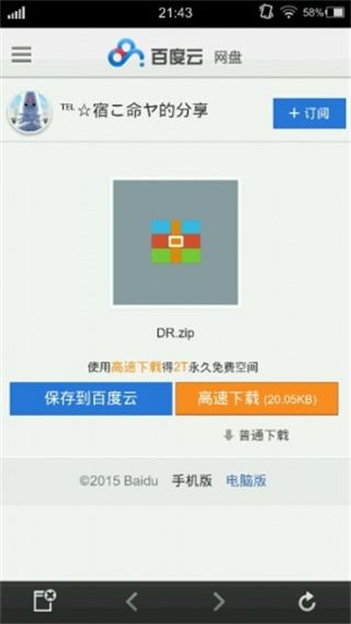 吉里吉里2模拟器怎么打补丁