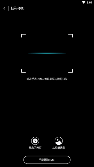 阿巴町手表