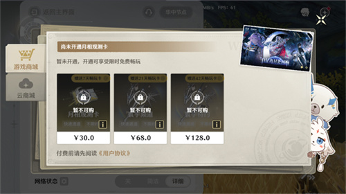 鸣潮云游戏