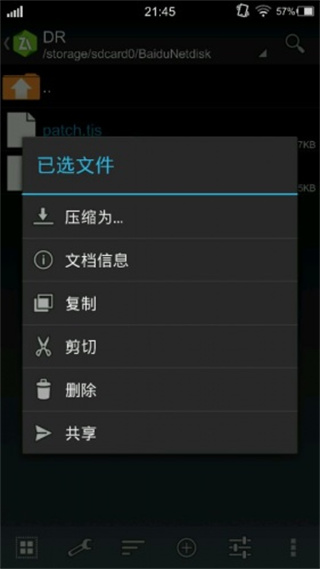 吉里吉里2模拟器怎么打补丁