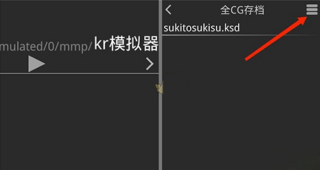 吉里吉里2模拟器怎么打补丁