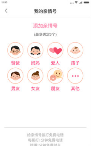 触宝电话旧版本