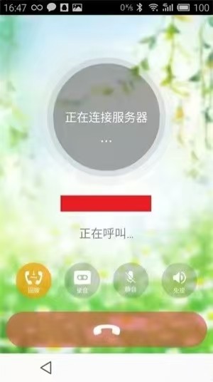 触宝电话旧版本