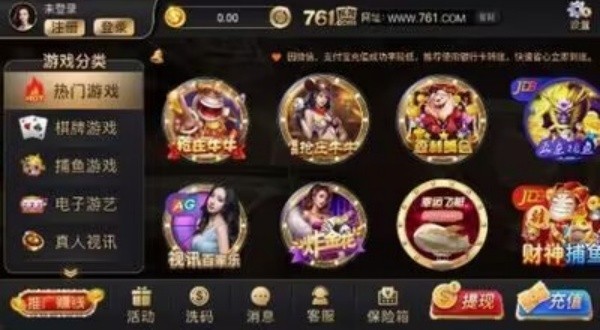 761游戏中心正版截图2