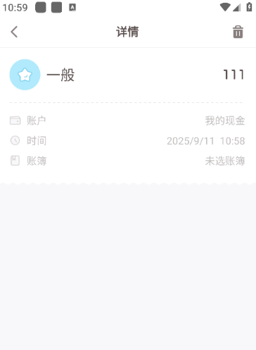 叨叨记账旧版本