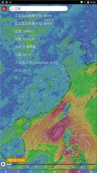 windycom气象软件截图1