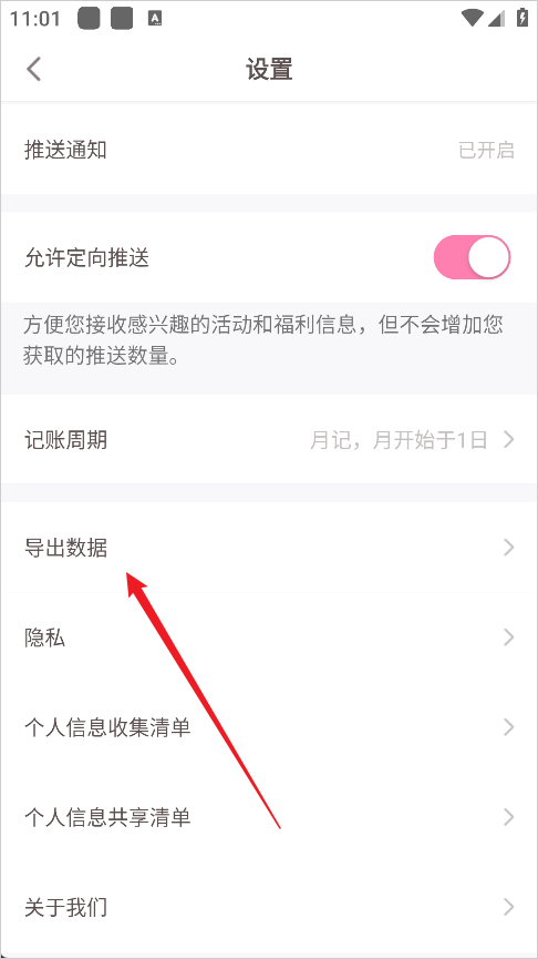 叨叨记账旧版本