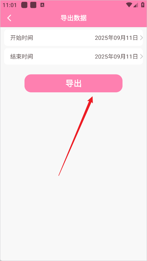 叨叨记账旧版本