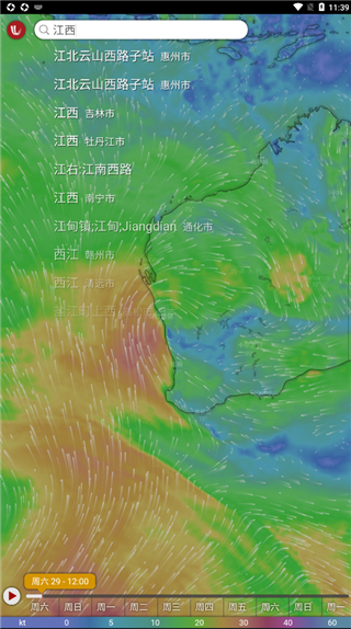 windycom气象软件